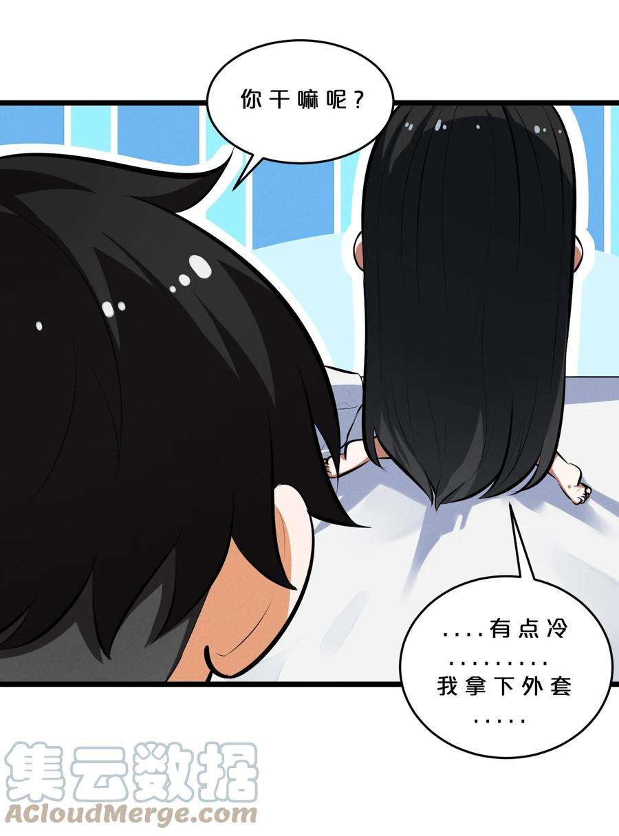 别再召唤我啦！042 “收徒”