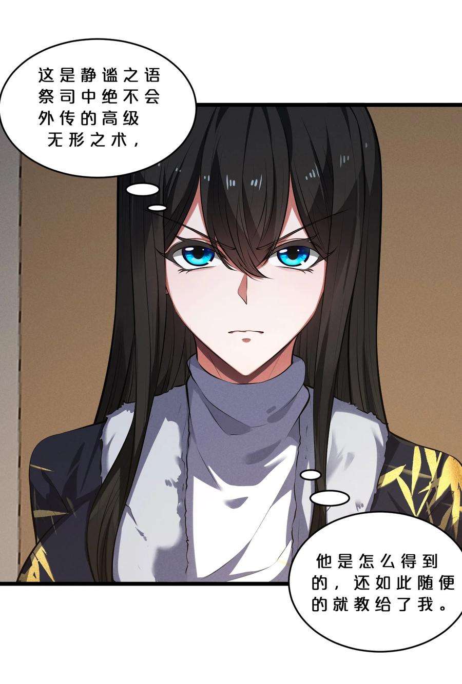 别再召唤我啦！042 “收徒”