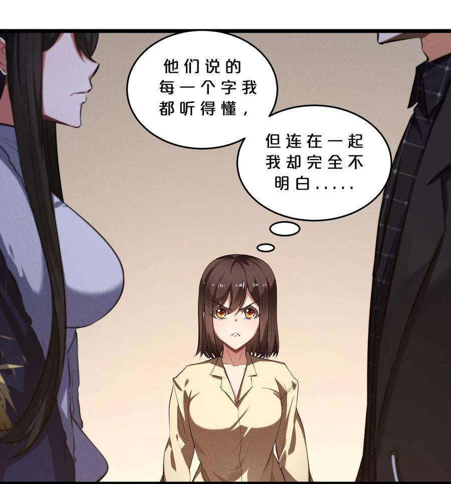 别再召唤我啦！042 “收徒”
