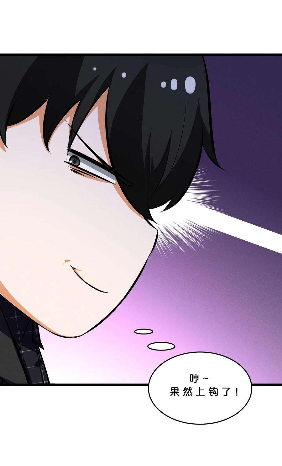 别再召唤我啦！042 “收徒”