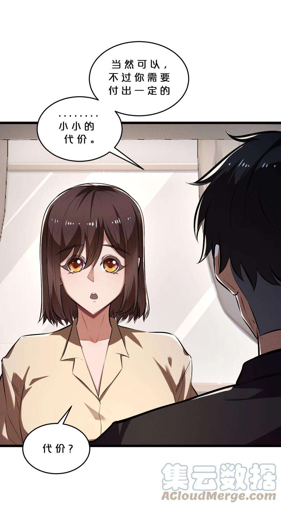 别再召唤我啦！042 “收徒”
