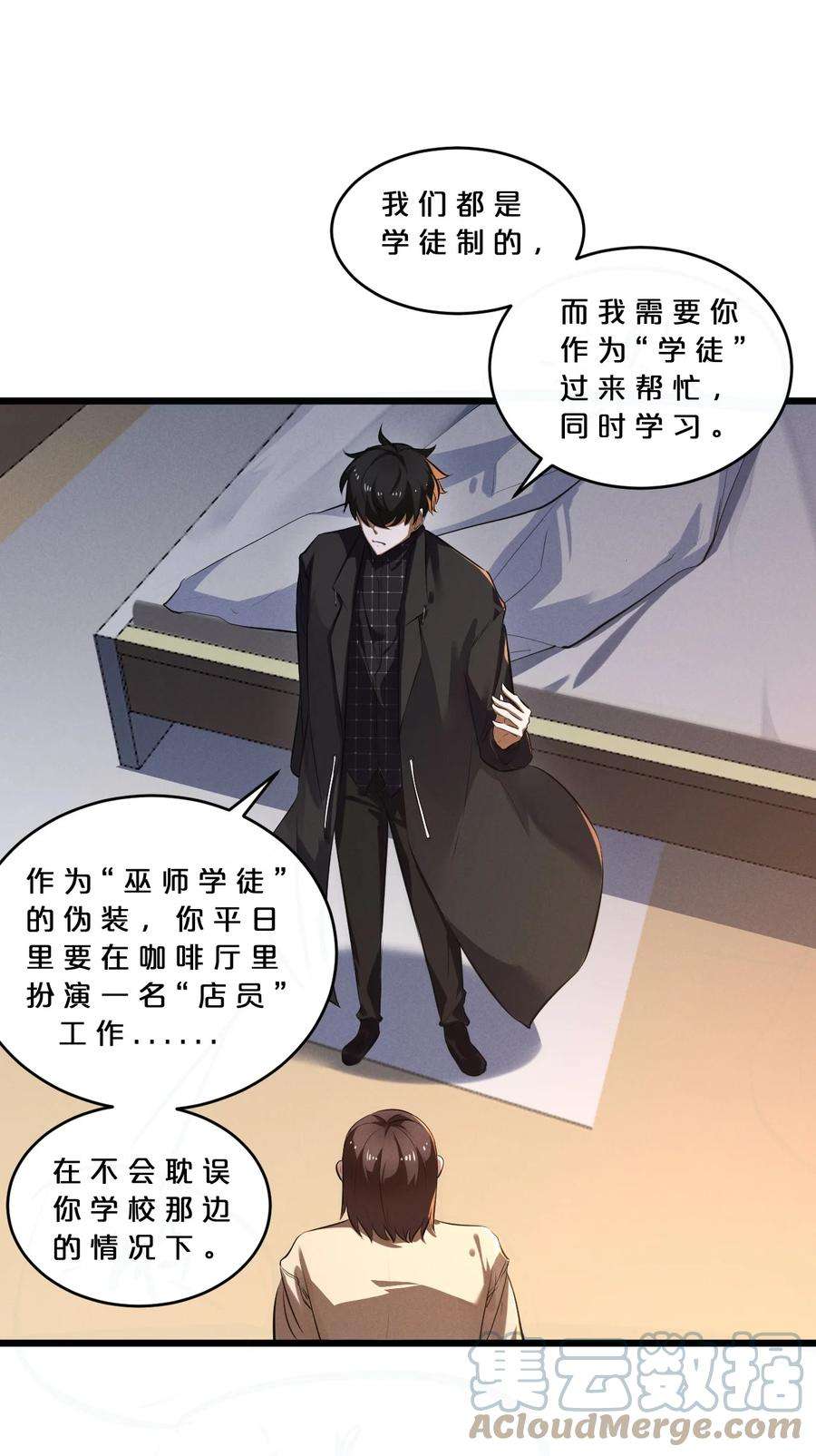 别再召唤我啦！042 “收徒”
