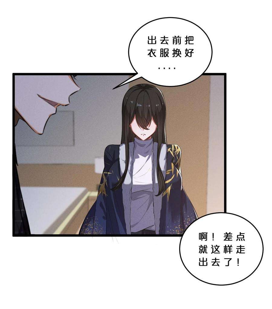 别再召唤我啦！042 “收徒”