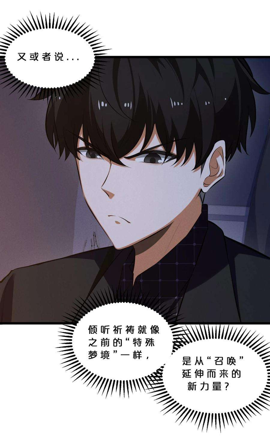 别再召唤我啦！042 “收徒”