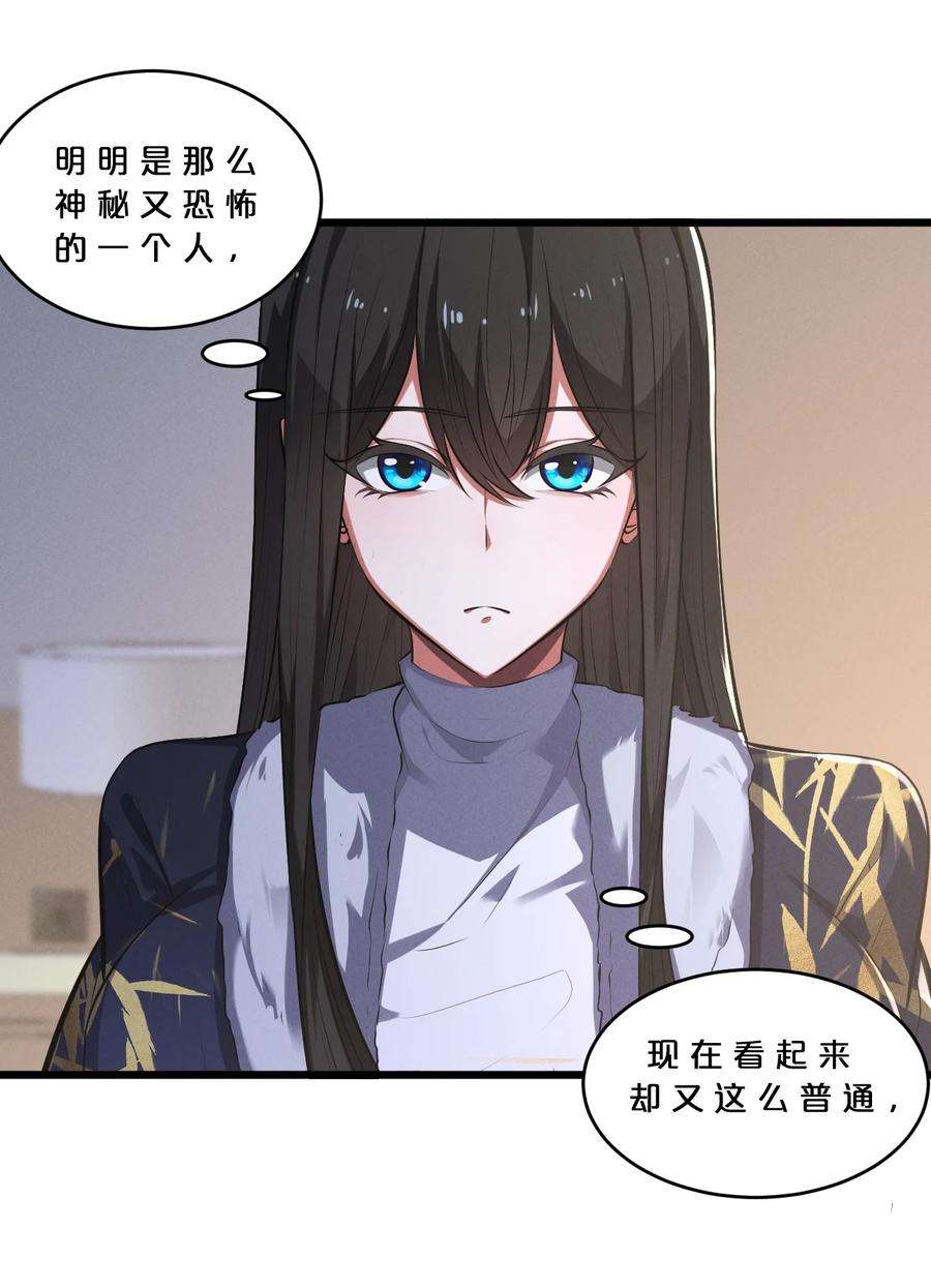 别再召唤我啦！042 “收徒”