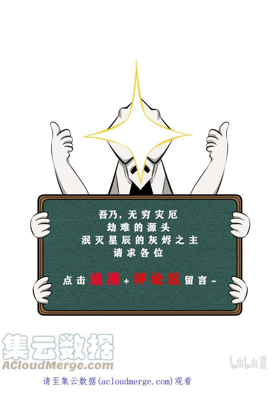 别再召唤我啦！042 “收徒”