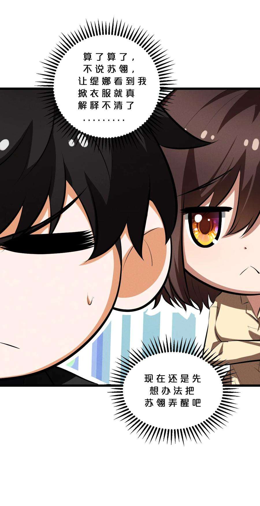别再召唤我啦！042 “收徒”