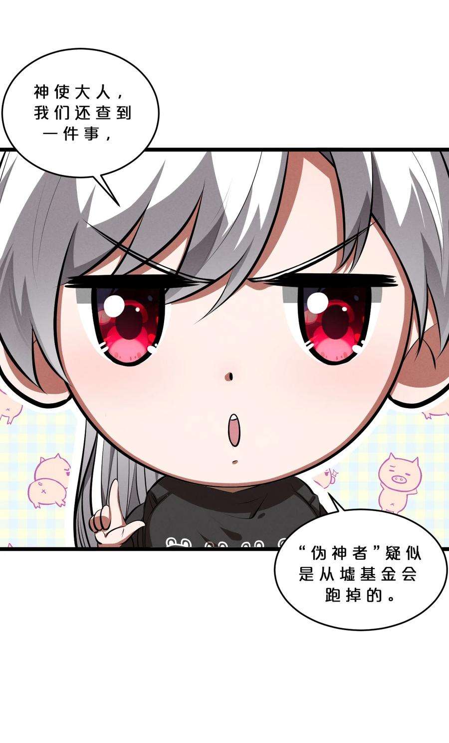 别再召唤我啦！043 新的祭祀