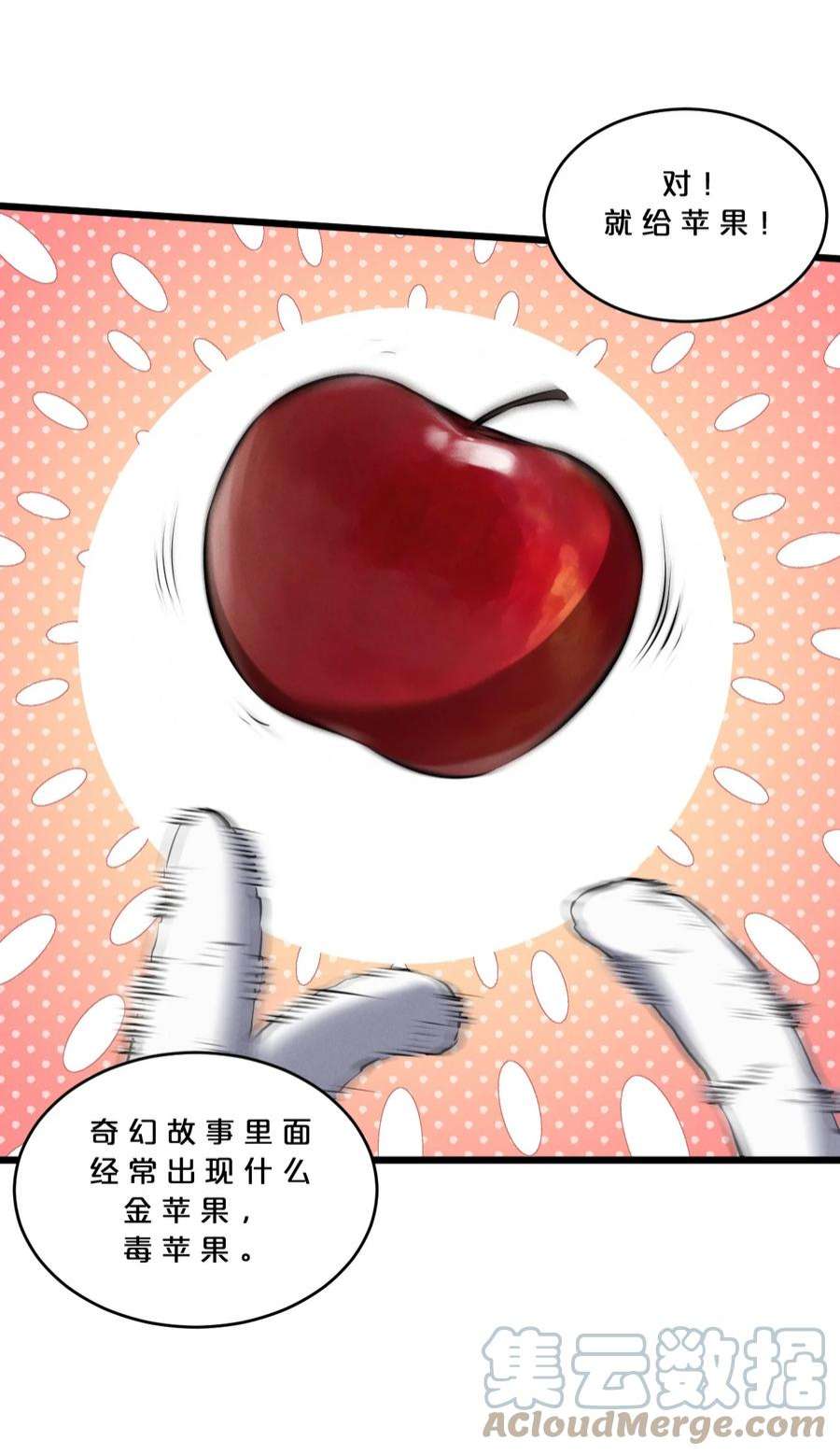 别再召唤我啦！043 新的祭祀