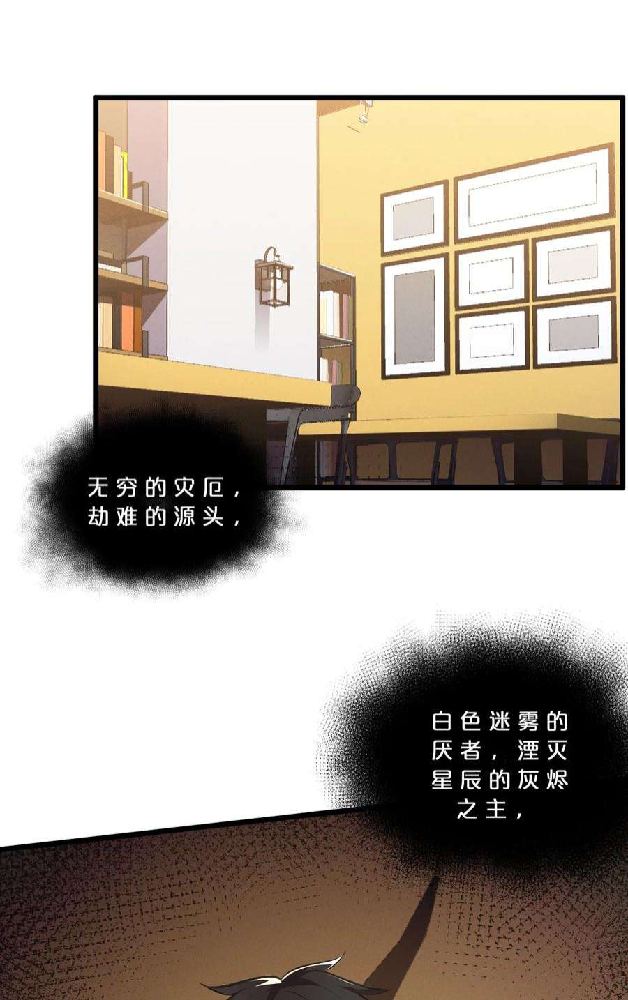别再召唤我啦！043 新的祭祀