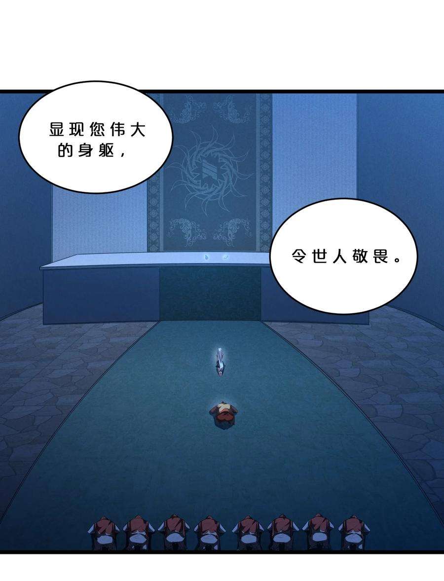 别再召唤我啦！043 新的祭祀