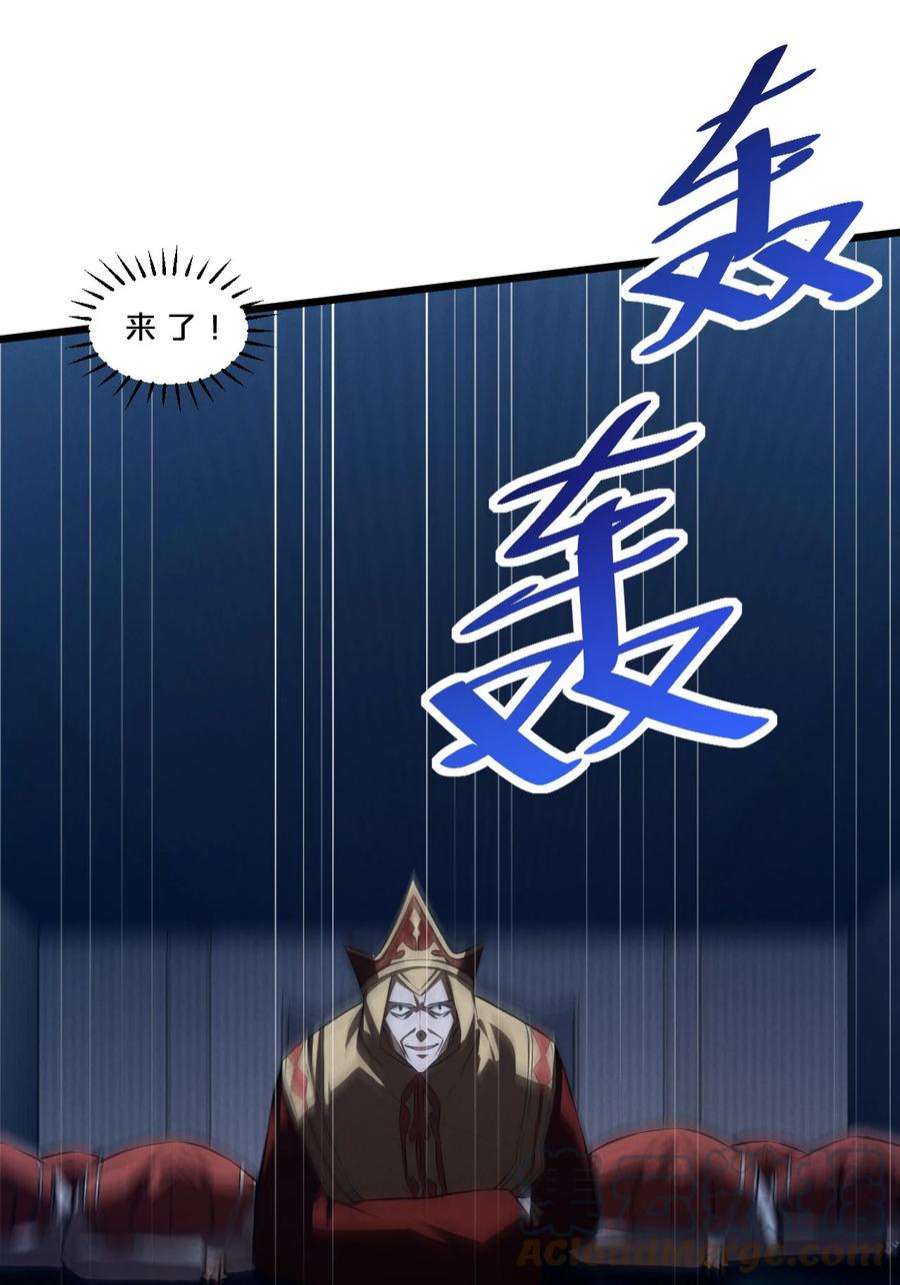 别再召唤我啦！043 新的祭祀