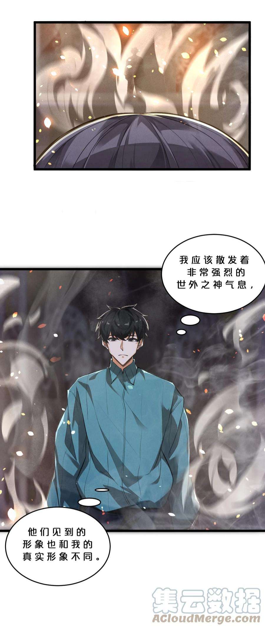 别再召唤我啦！043 新的祭祀