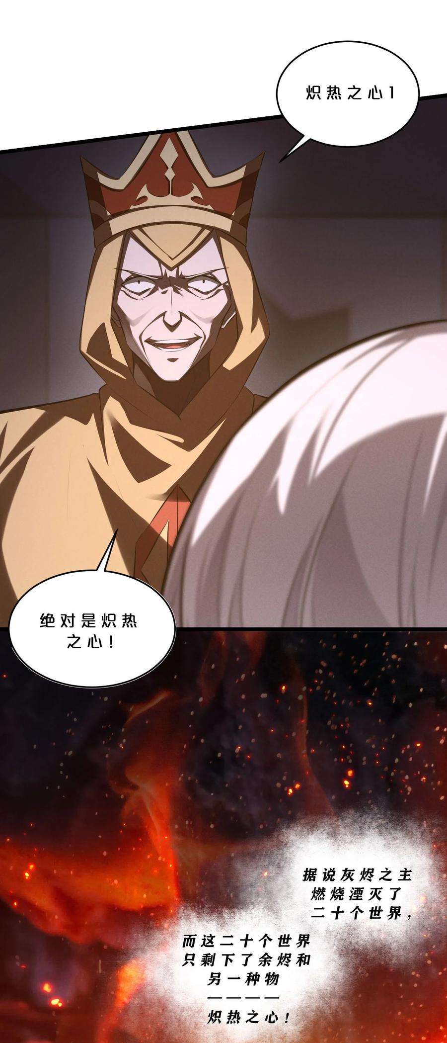 别再召唤我啦！043 新的祭祀