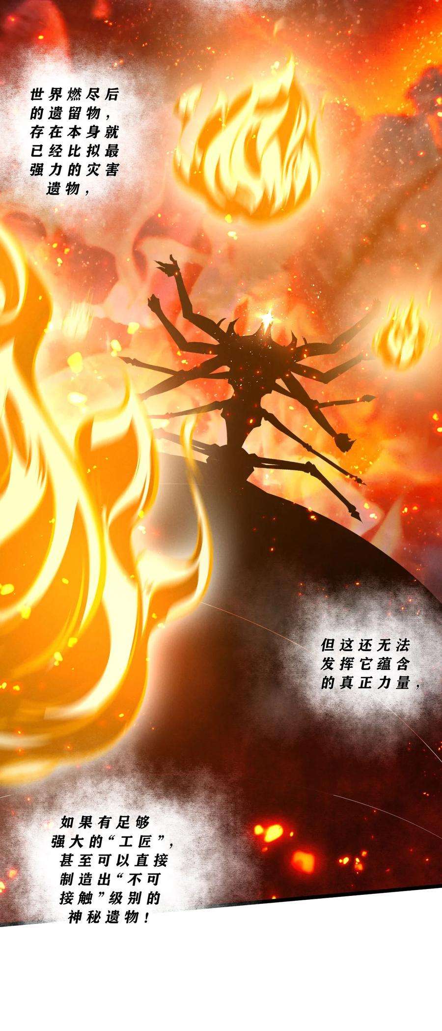 别再召唤我啦！043 新的祭祀