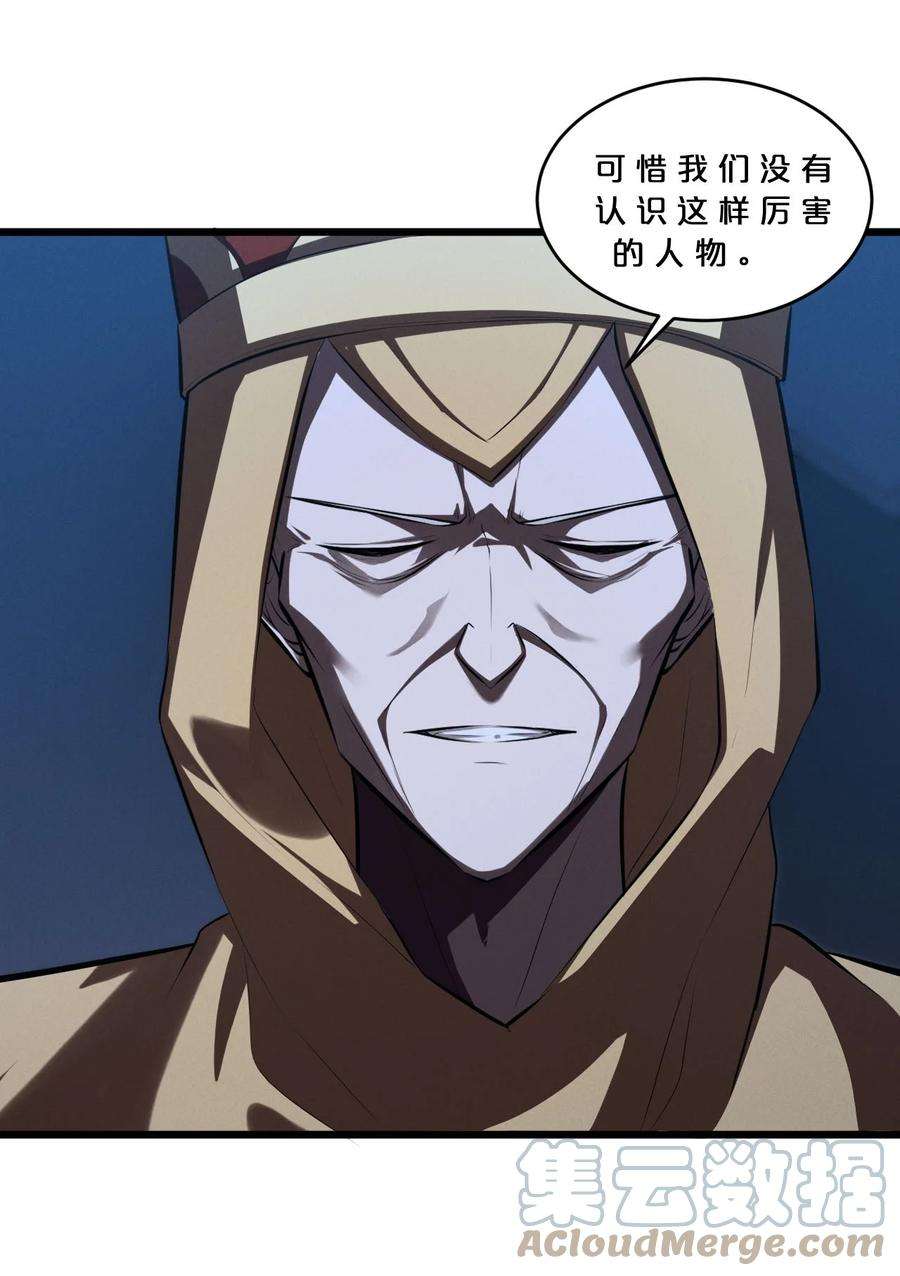 别再召唤我啦！043 新的祭祀