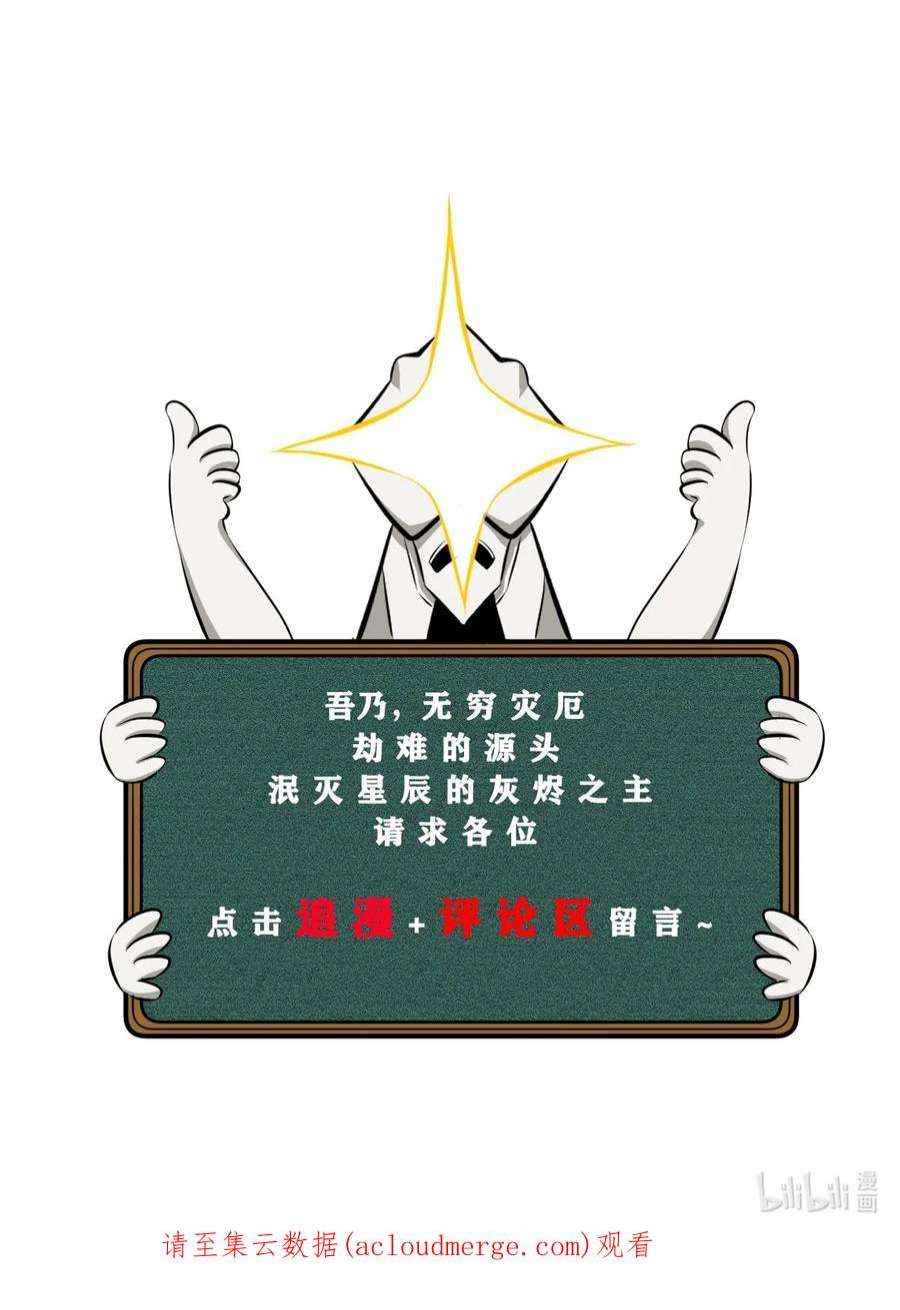 别再召唤我啦！043 新的祭祀