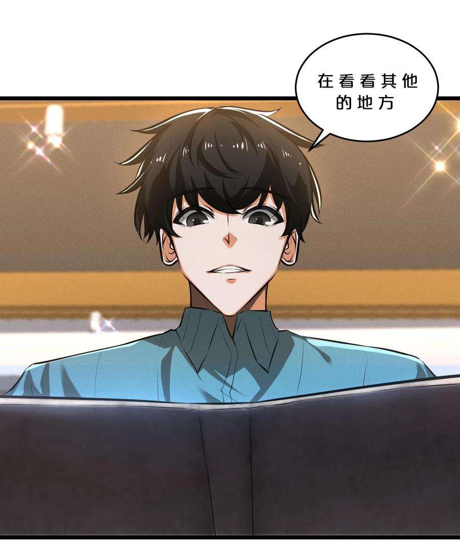 别再召唤我啦！044 圣徒弗洛