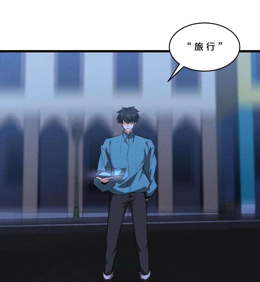 别再召唤我啦！044 圣徒弗洛