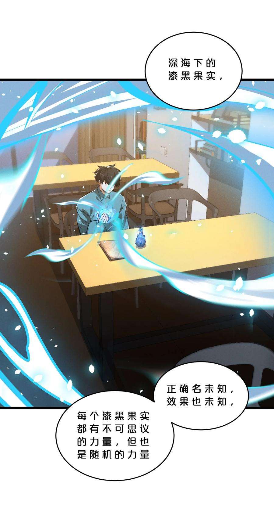 别再召唤我啦！044 圣徒弗洛