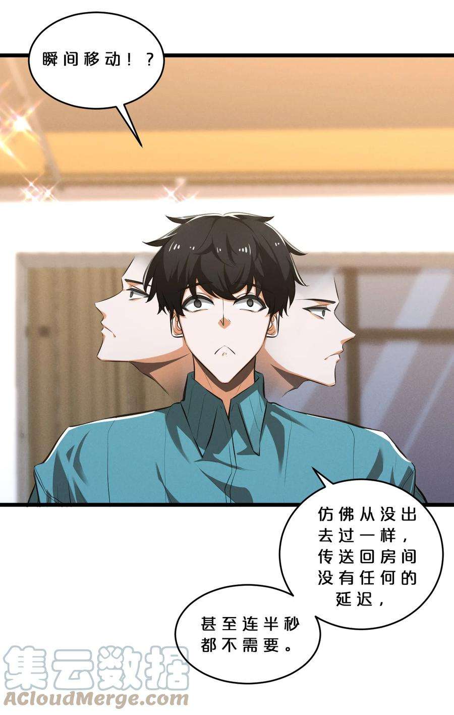 别再召唤我啦！044 圣徒弗洛