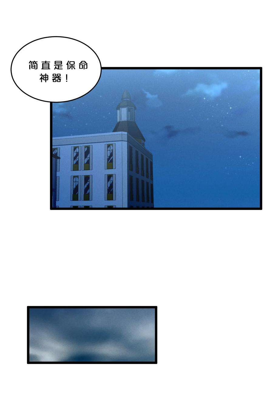 别再召唤我啦！044 圣徒弗洛