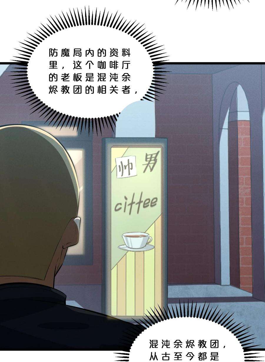 别再召唤我啦！044 圣徒弗洛