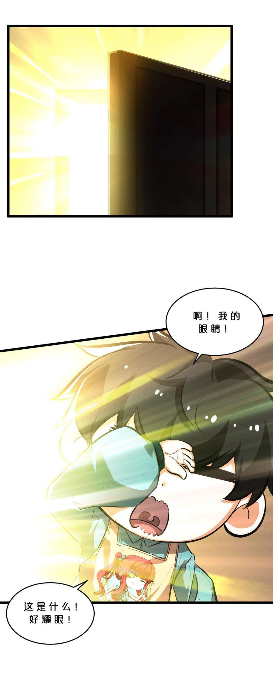 别再召唤我啦！044 圣徒弗洛