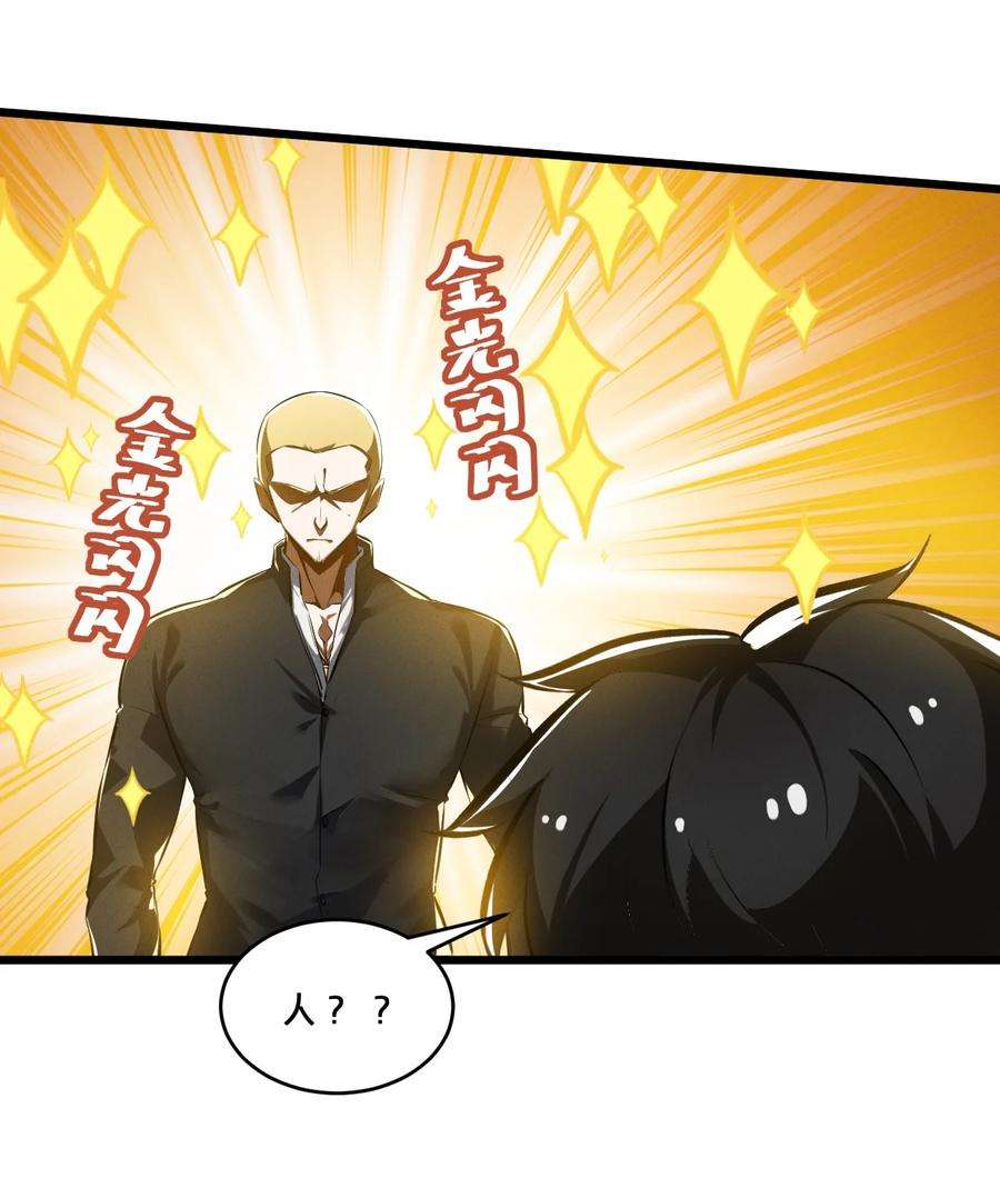 别再召唤我啦！044 圣徒弗洛