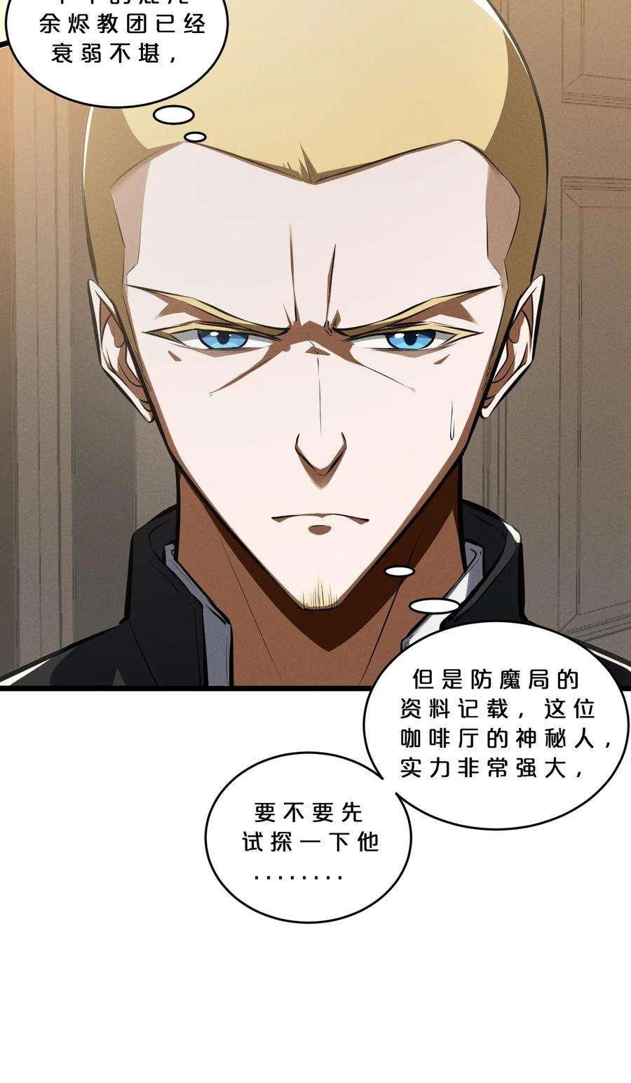 别再召唤我啦！044 圣徒弗洛