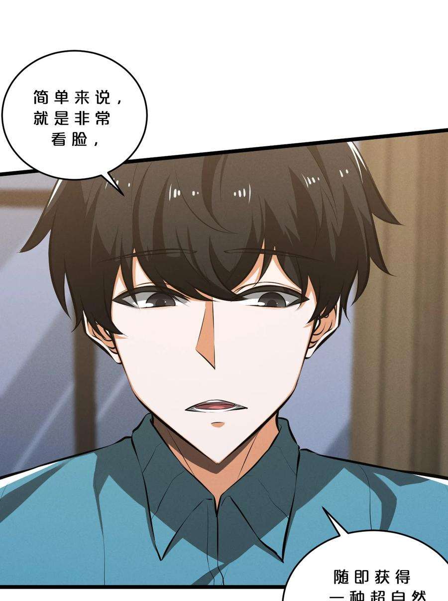 别再召唤我啦！044 圣徒弗洛