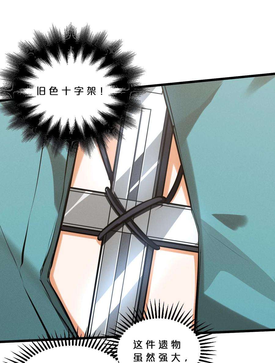 别再召唤我啦！044 圣徒弗洛