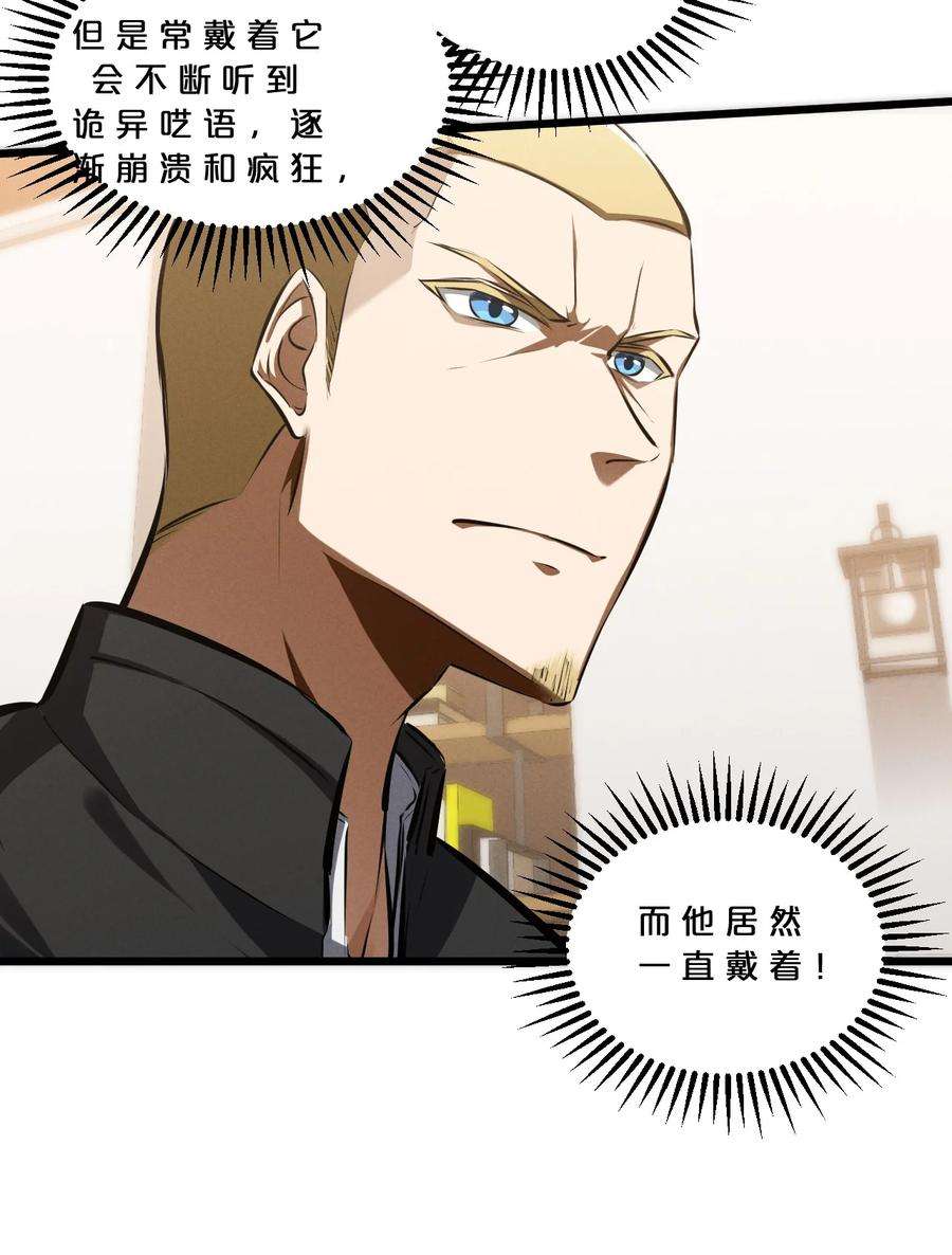 别再召唤我啦！044 圣徒弗洛