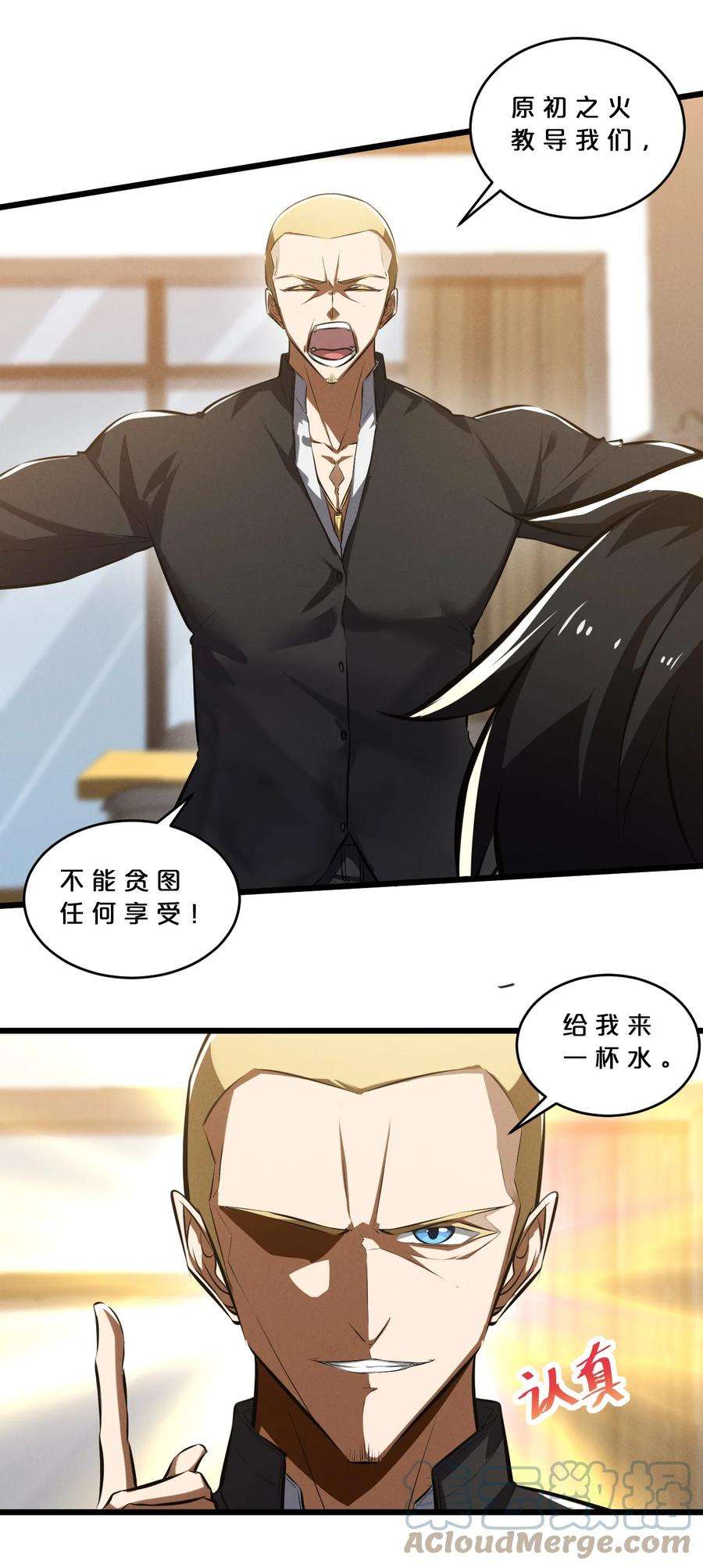 别再召唤我啦！044 圣徒弗洛