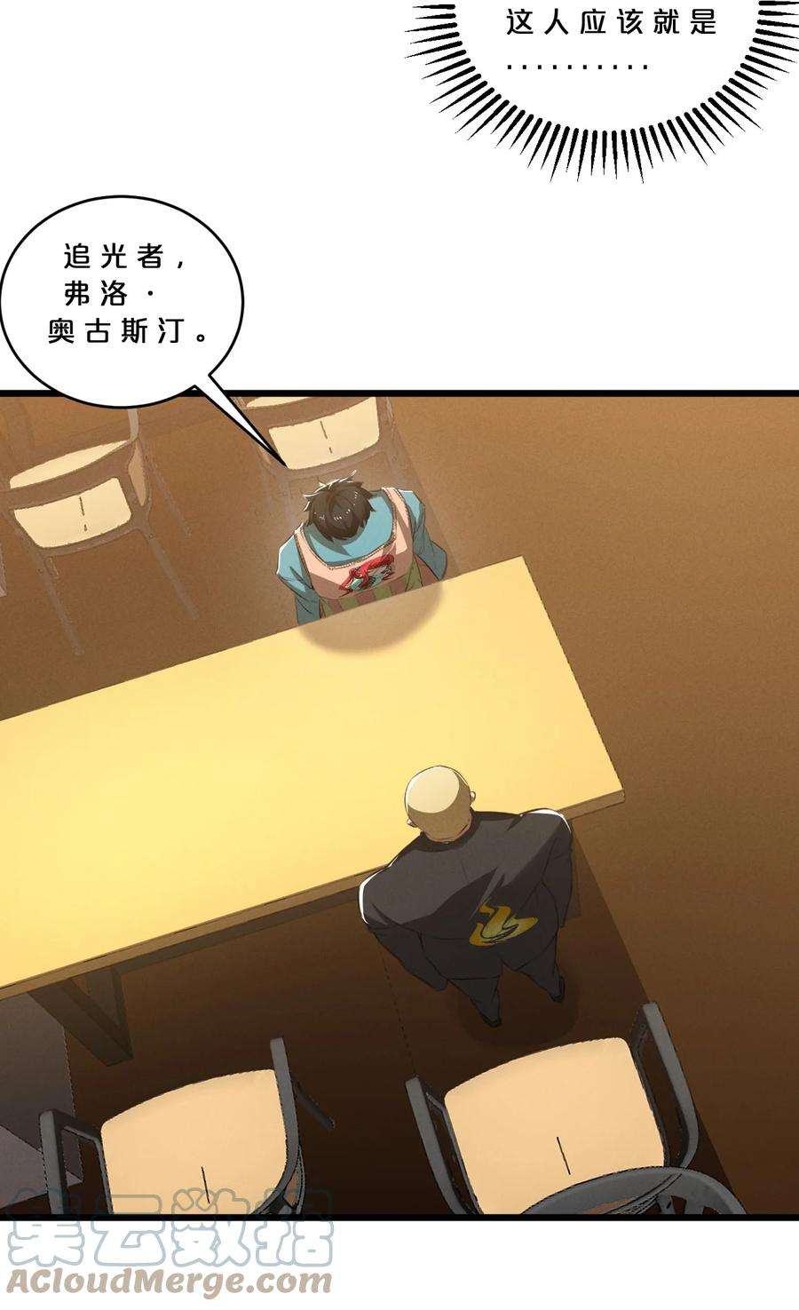 别再召唤我啦！044 圣徒弗洛