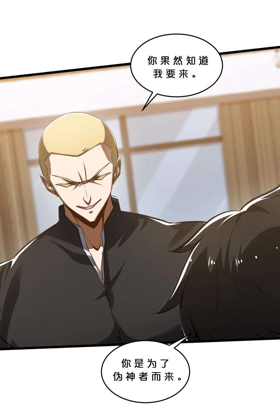 别再召唤我啦！044 圣徒弗洛