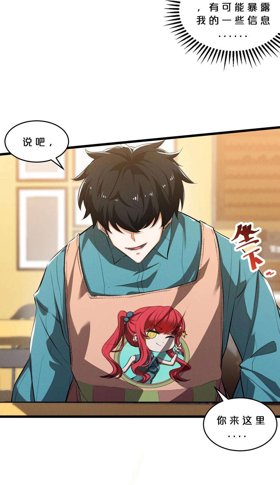 别再召唤我啦！044 圣徒弗洛