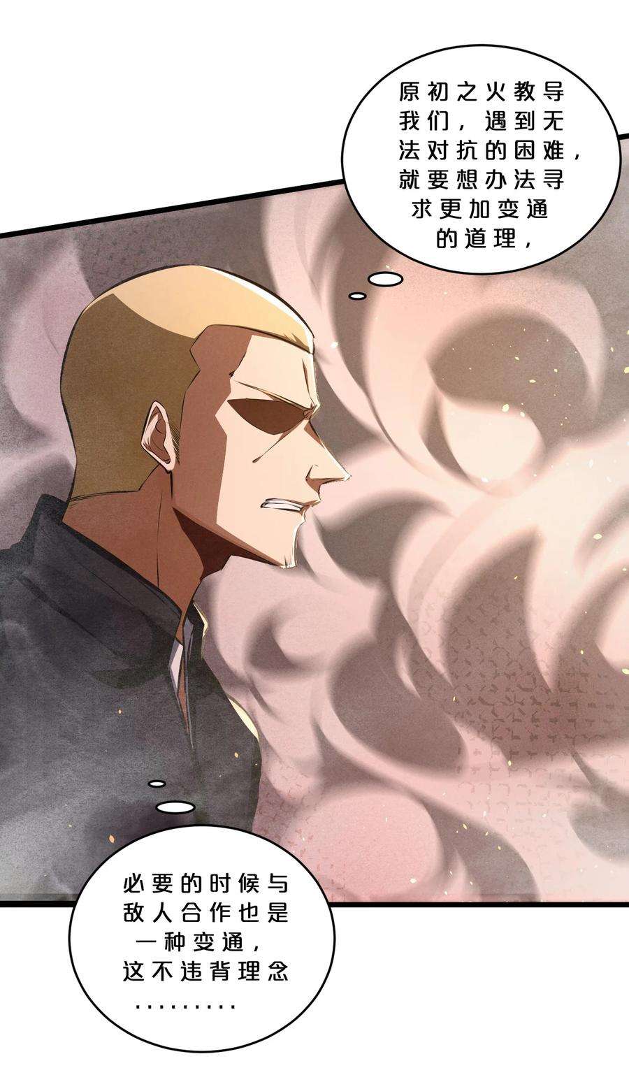 别再召唤我啦！044 圣徒弗洛