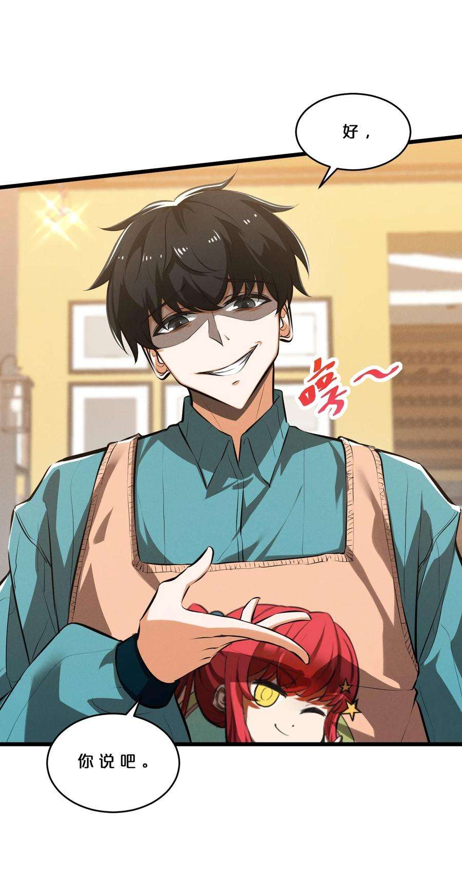 别再召唤我啦！044 圣徒弗洛