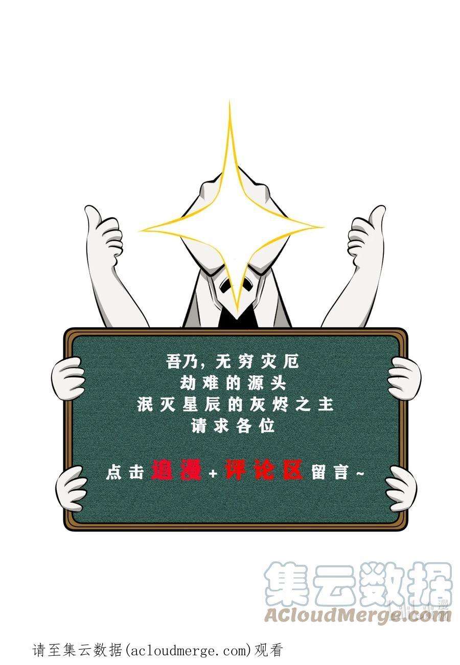 别再召唤我啦！044 圣徒弗洛