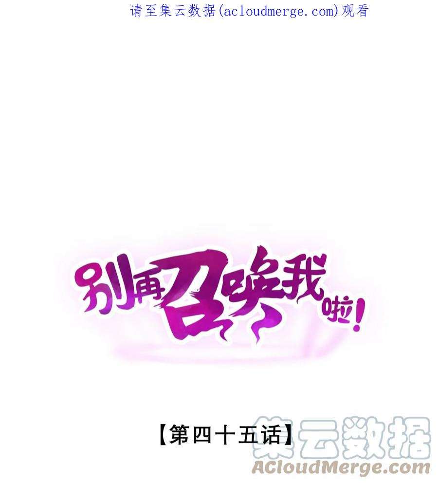 别再召唤我啦！045 从心之道