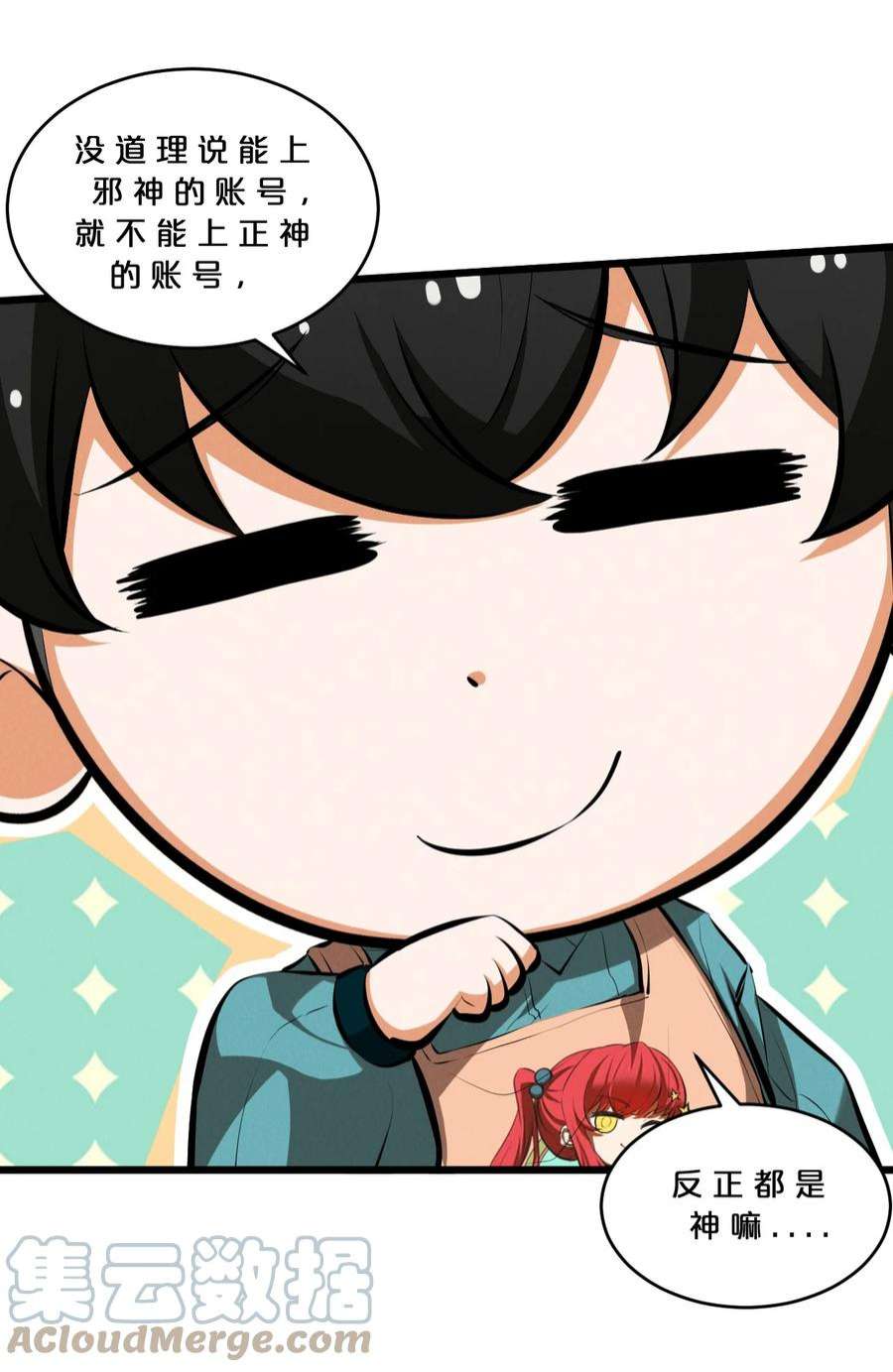 别再召唤我啦！045 从心之道