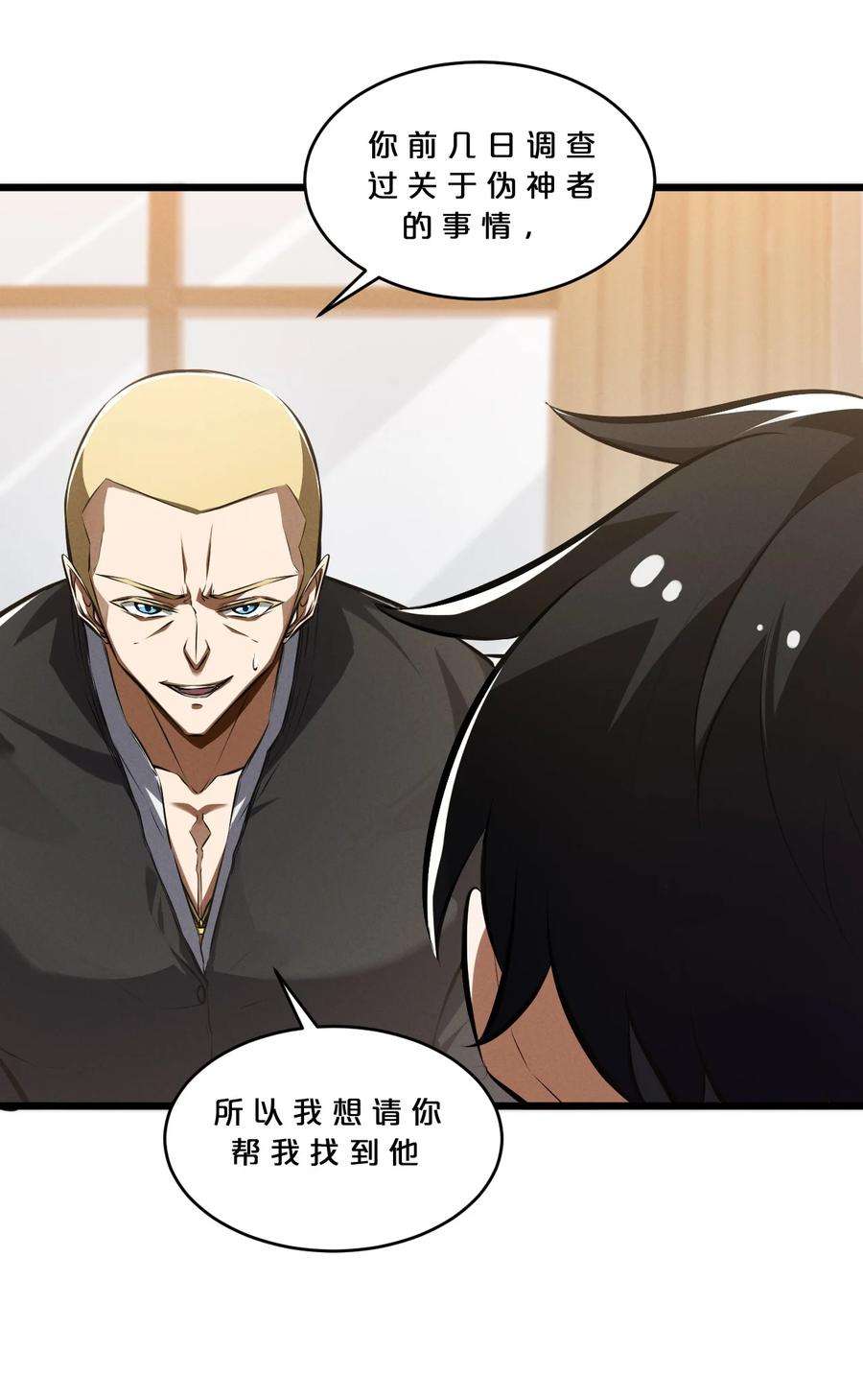 别再召唤我啦！045 从心之道