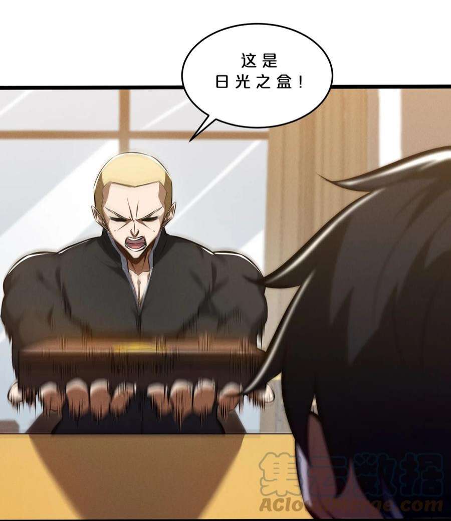 别再召唤我啦！045 从心之道