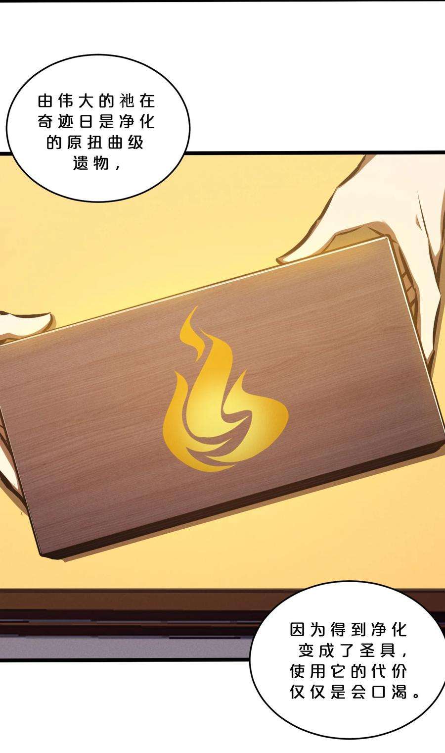 别再召唤我啦！045 从心之道