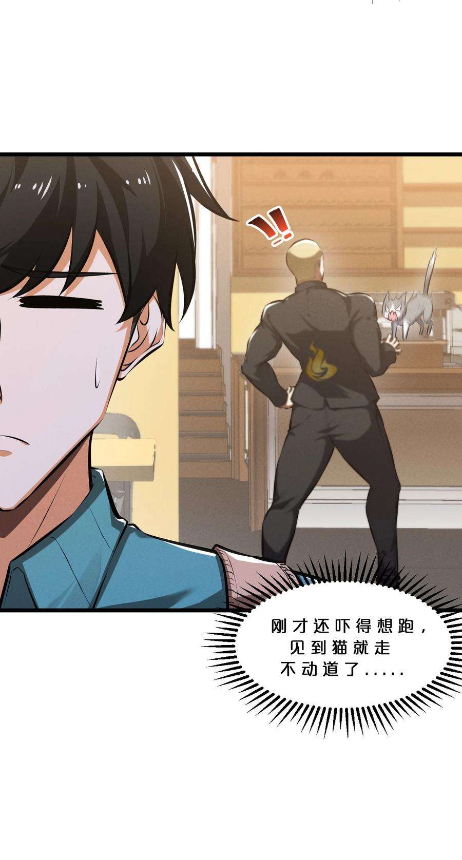 别再召唤我啦！045 从心之道