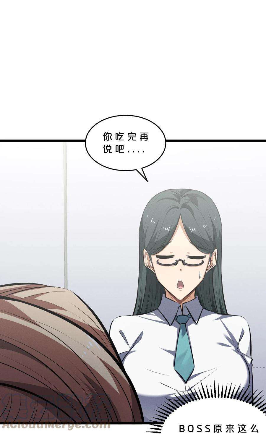 别再召唤我啦！045 从心之道