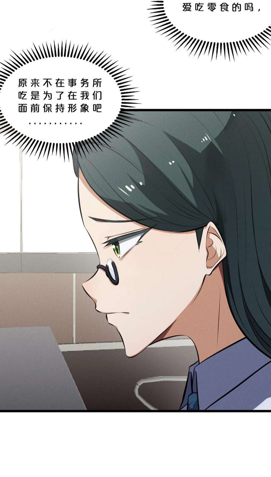 别再召唤我啦！045 从心之道