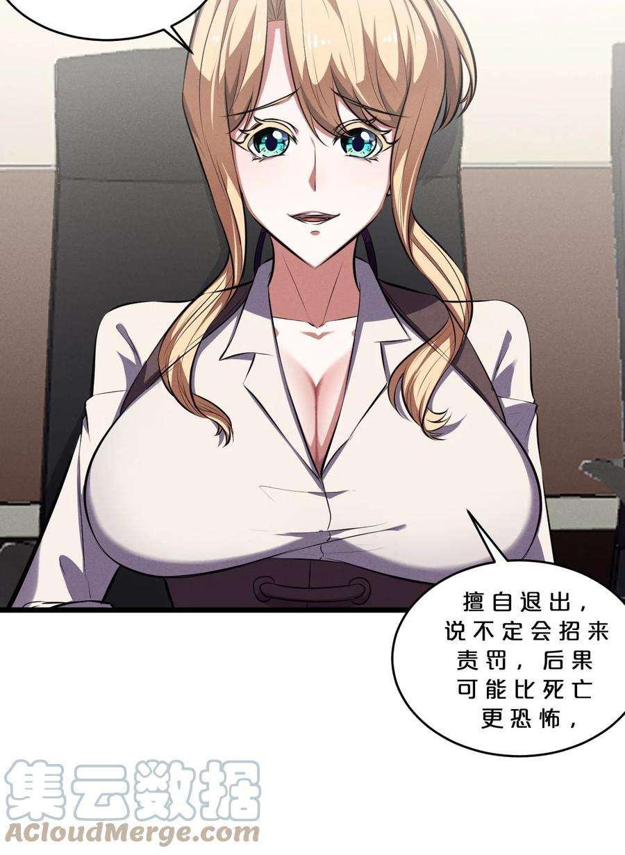 别再召唤我啦！045 从心之道