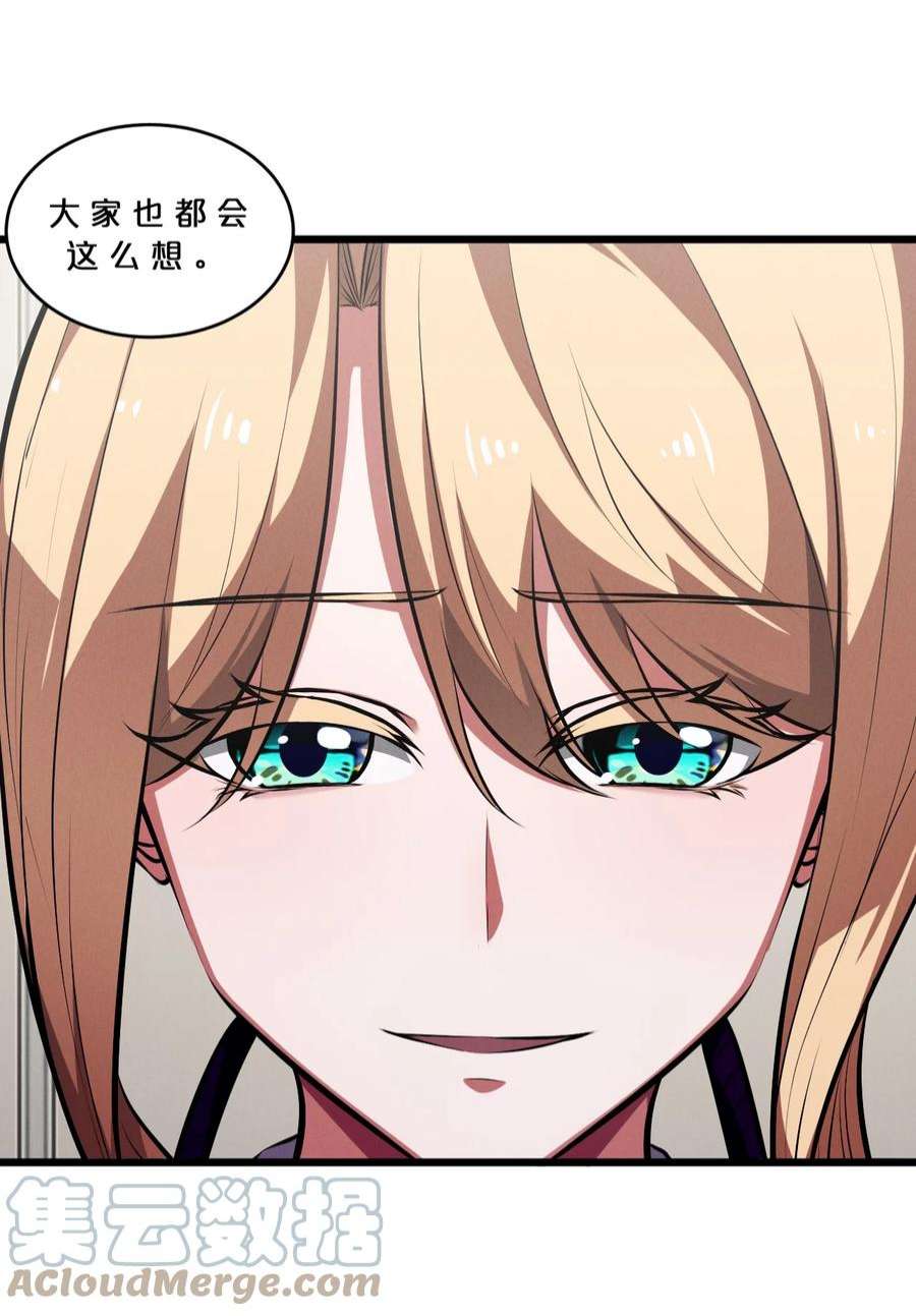 别再召唤我啦！045 从心之道